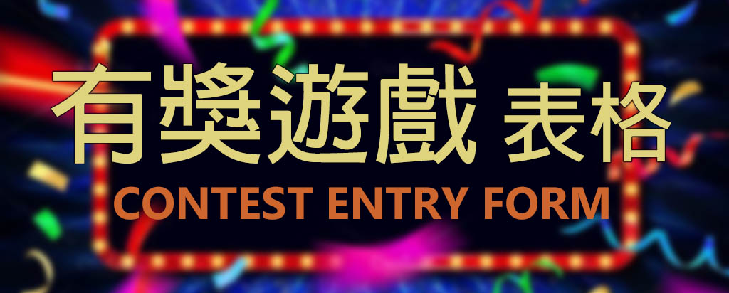 FTV-Contest Entry Form