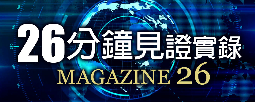 FTV-Magazine 26