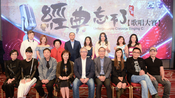 Unforgettable Classics Singing Contest Press Conference