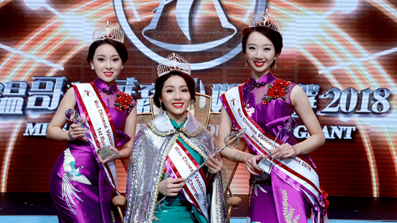 Miss Chinese Vancouver Pageant 2018 “Classics ∞ Abound”<br>#2 Alice Lin Crowned Miss Chinese Vancouver 2018<br>