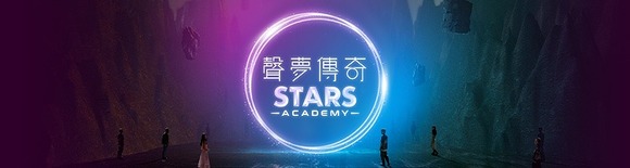 Stars Academy Audience Choice Award