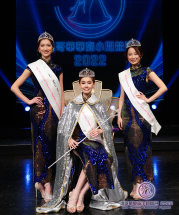 No.7 Yi Yi Wang Crowned Miss Chinese Vancouver 2022