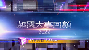 2022 Year Ender