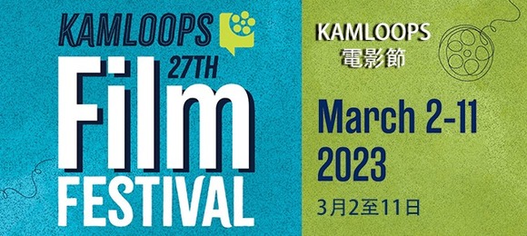 Kamloops Film Festival Prize Giveaway