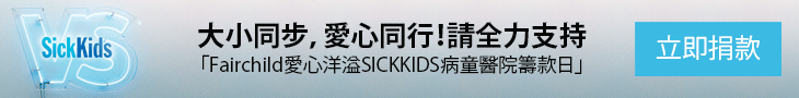 FTV-2023 SickKids