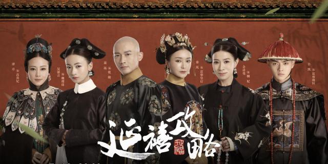 Story of Yanxi Palace | 新時代電視 Fairchild TV
