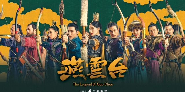 The Legend Of Xiao Chuo | 新時代電視 Fairchild TV
