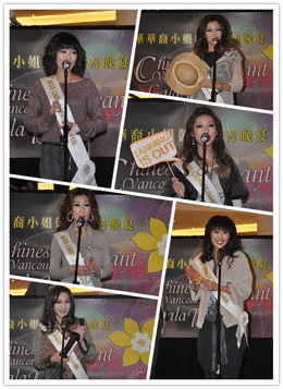 溫哥華華裔小姐競選
慈善晚宴2011
記者招待會