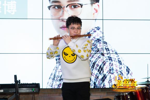 5號參賽者袁繹博在表演他最得意的吹笛子，也跟我們分享了他今天這一身衣著打扮來由，把快樂帶給大家。