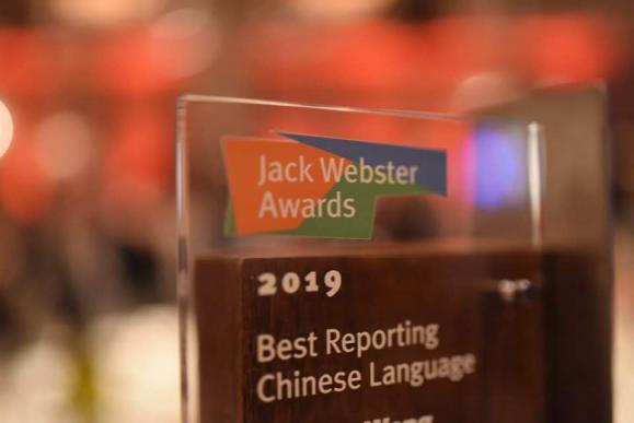 《26分鐘見證實錄》再次榮獲 Jack Webster 傳媒報導大獎