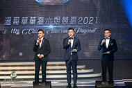 Emcees Chris Yuen (Left) Fred Liu (Middle) and Brian Chiu (Right)
