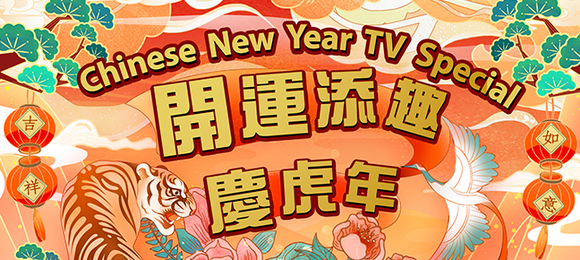 Recap The Chinese New Year Festivities!