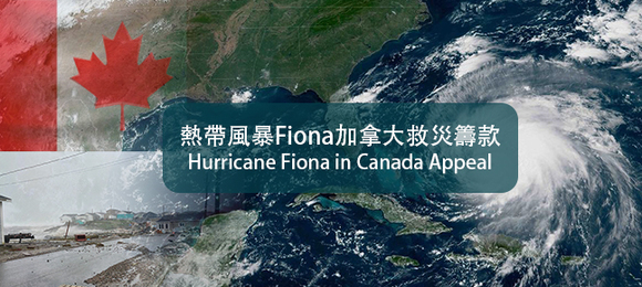 Lend a helping hand to the victims of Hurricane Fiona