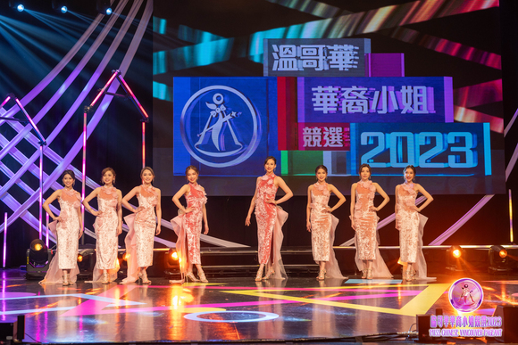 温哥華華裔小姐競選2023 圓滿舉行